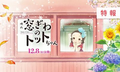 Film Anime ‘totto Chan: The Little Girl At The Window’ Akan Tayang Bioskop Pada 8 Desember