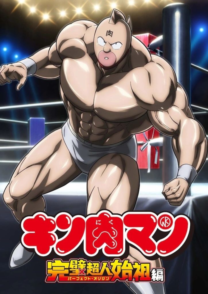 Kinnikuman Bersiap Untuk 2024 Dengan Visual Baru