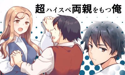 Light Novel Mushoku No Eiyuu Betsu Ni Skill Nanka Iranakattan Daga Mendapatkan Adaptasi Anime
