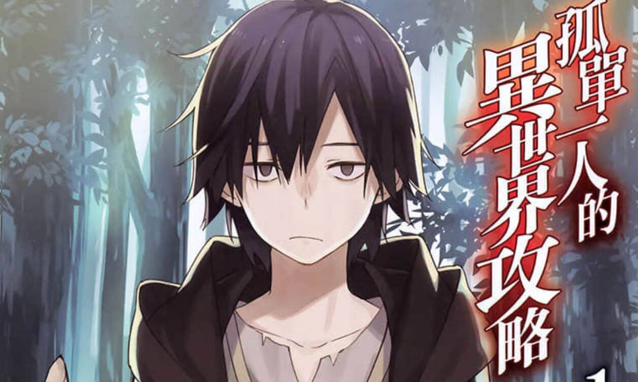 Light Novel Hitoribocchi No Isekai Kouryaku Mendapatkan Adaptasi Anime