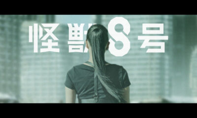 Lagu Solo Baru Manako Adalah Penghormatan Untuk Serial Anime ‘kaiju No. 8’! Berjudul ‘unleashed’! Video Musik Dirilis Hari Ini Di Youtube!