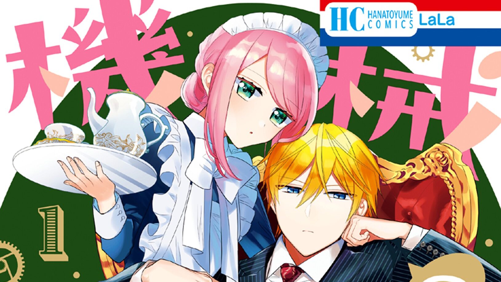 Manga Kikaijikake No Marie Mendapatkan Adaptasi Anime