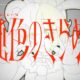 Beartrice Kumano, Penyanyi Metal Vtuber Bear Disuarakan Oleh Kotori Koiwai, Merilis Video Musik “nibi Iro Kirameki”!