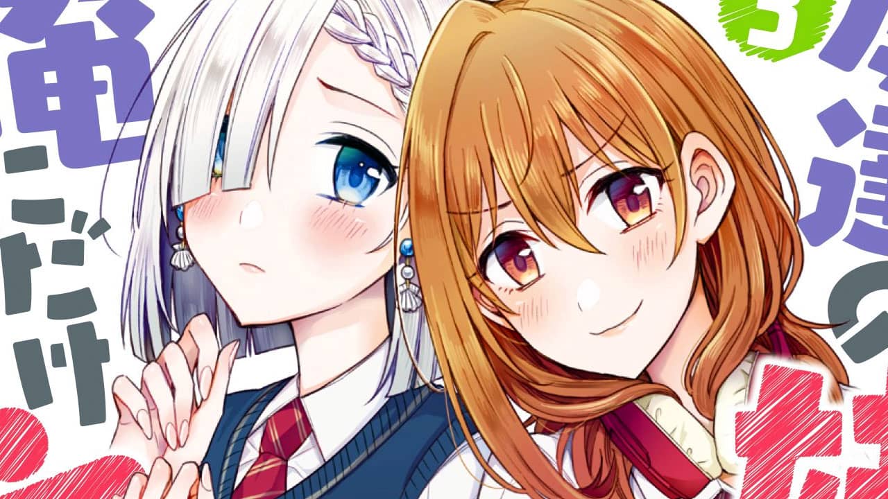 Tomodachi No Imouto Ga Ore Ni Dake Uzai Akan Tayang Pada Bulan Oktober 2025 Nanti