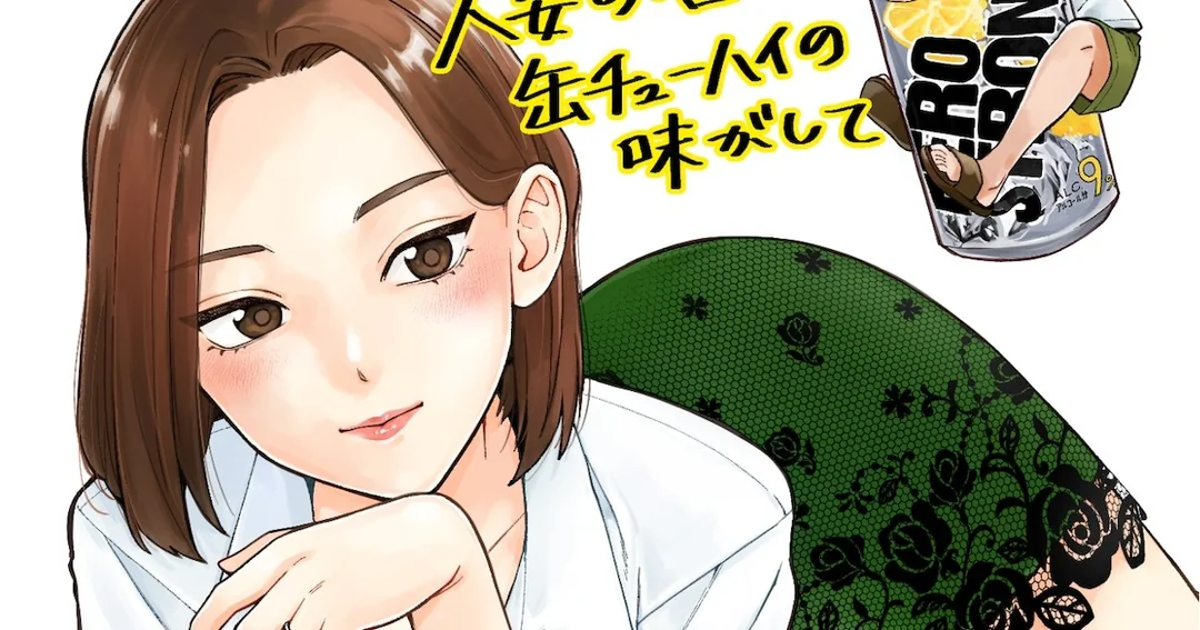 Manga Hitozuma No Kuchibiru Wa Kan Chuuhai No Aji Ga Shite Mendapatkan Adaptasi Anime