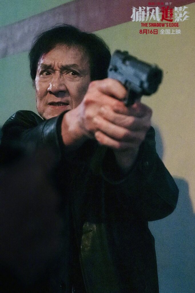 Review Film Shadow’s Edge, Jackie Chan Mengejar Jun Seventeen