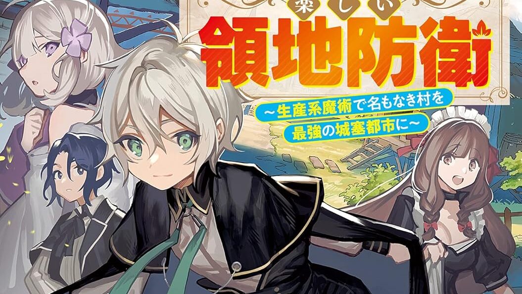 Okiraku Ryoushu No Tanoshii Ryouchi Bouei: Seisankei Majutsu De Na Mo Naki Mura Wo Saikyou No Jousai Toshi Ni Akan Tayang Bulan Januari 2026