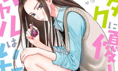 Web Manga Otaku Ni Yasashii Gal Wa Inai!? Mendapatkan Adaptasi Anime
