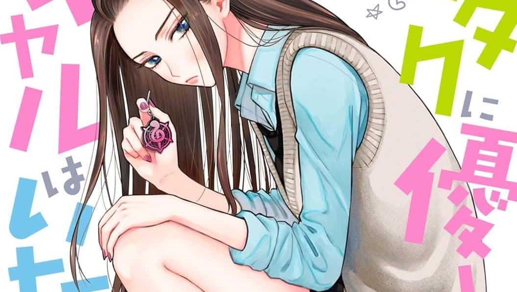 Web Manga Otaku Ni Yasashii Gal Wa Inai!? Mendapatkan Adaptasi Anime