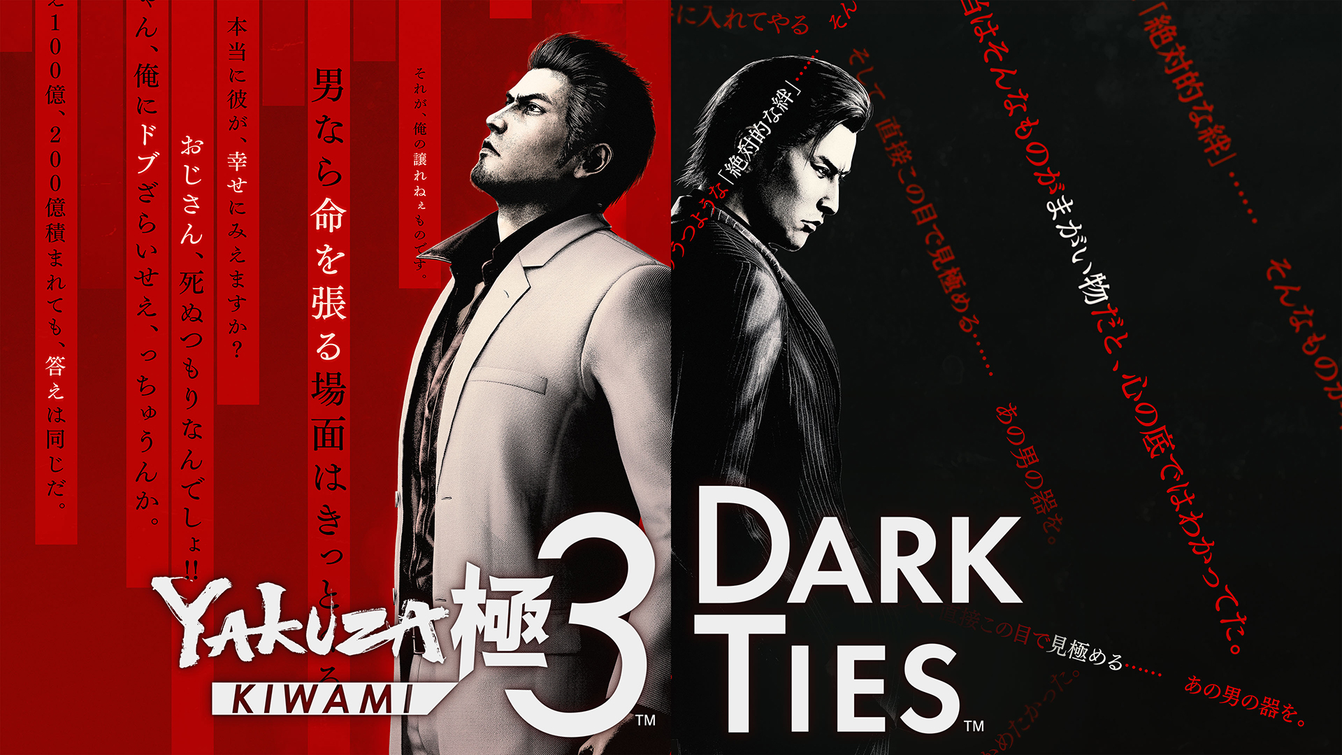 Yakuza Kiwami 3 & Dark Ties Resmi Rilis!