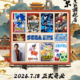 Perluas Strategi Transmedia, Sega Resmi Buka Flagship Store Ketiga Di Beijing