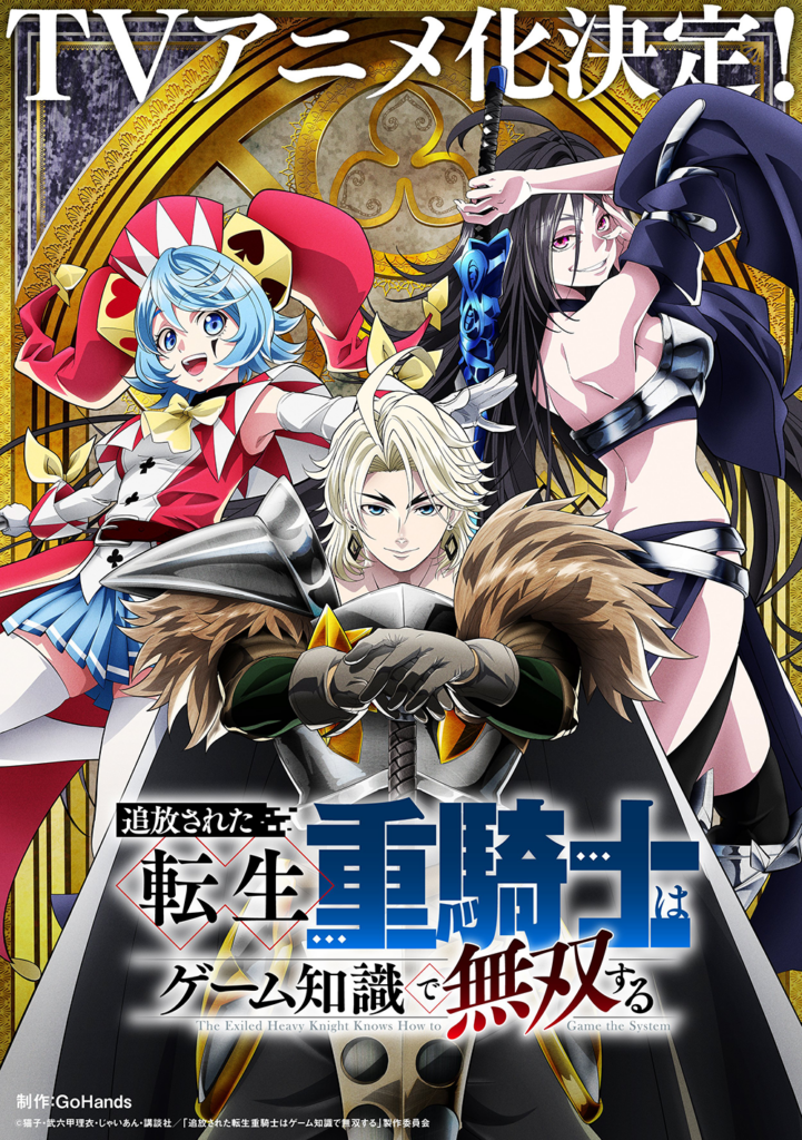 Review Exiled Heavy Knight Knows How To Game The System Eps.1 2
